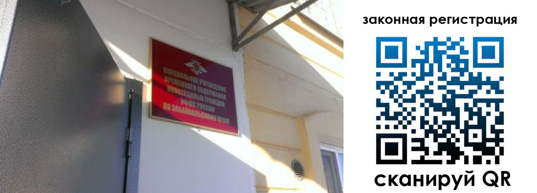прописка иностранных граждан в Вольске