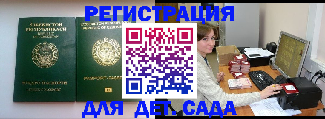 купить прописку в Вольске