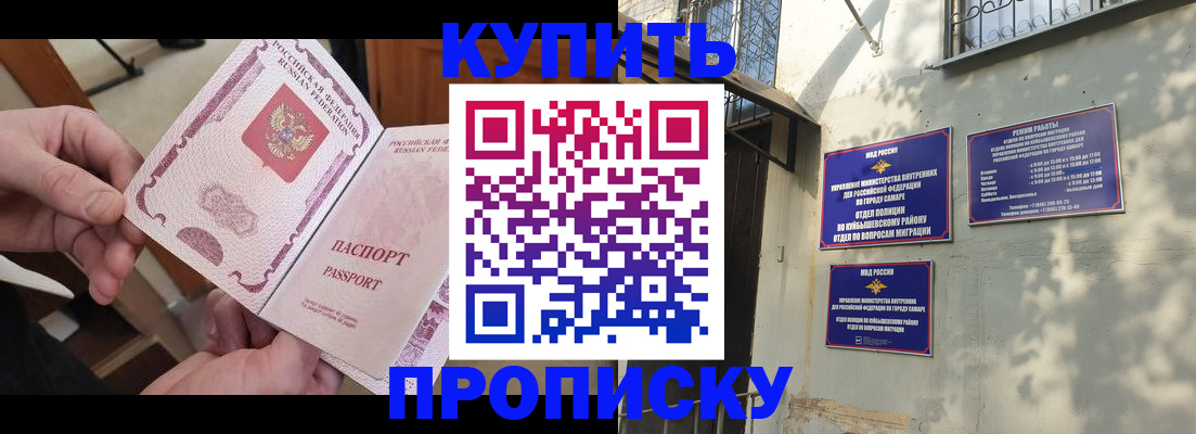 временная регистрация законно в Вольске