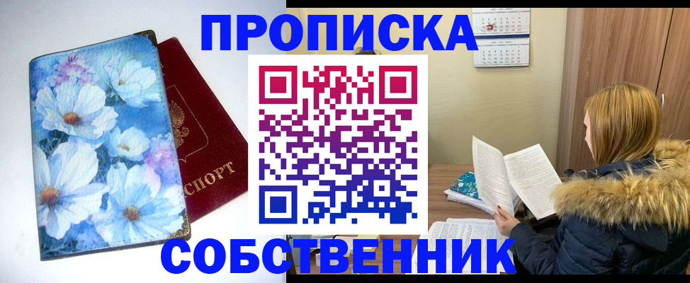 найти адрес прописки в Вольске