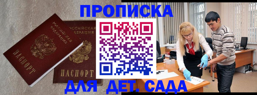 прописка паспорт в Вольске