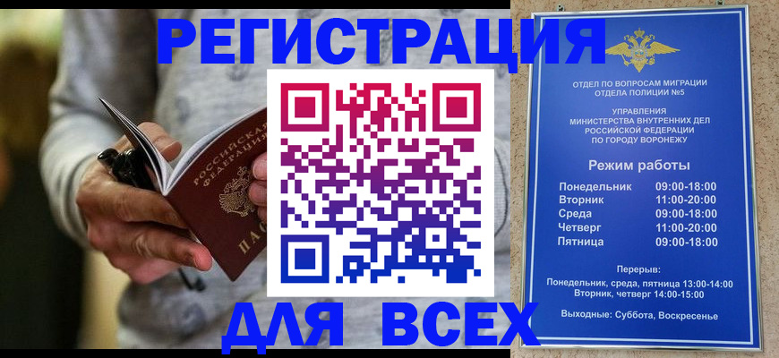 регистрация для дет. сада в Вольске