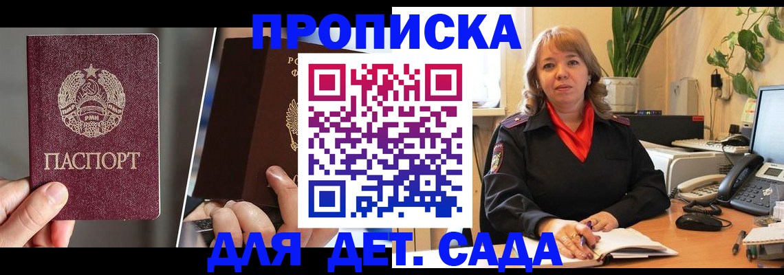 временная регистрация недорого в Вольске