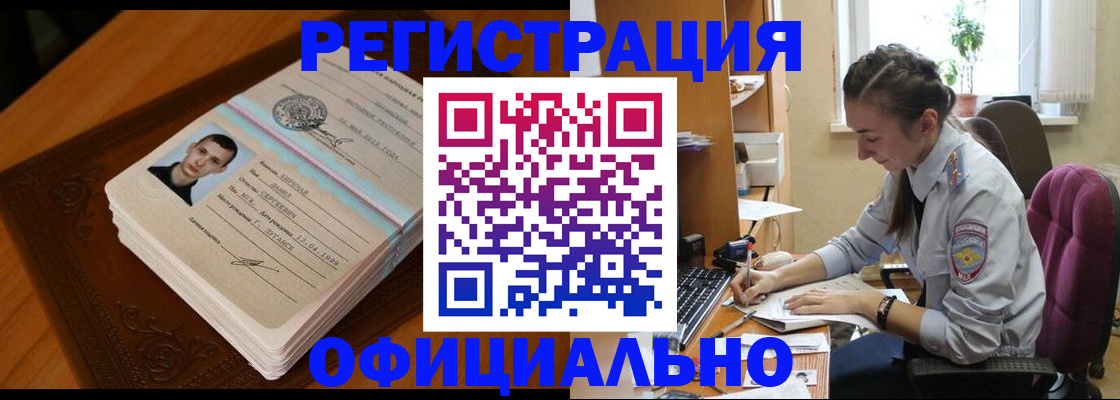 миграционный учет в Вольске